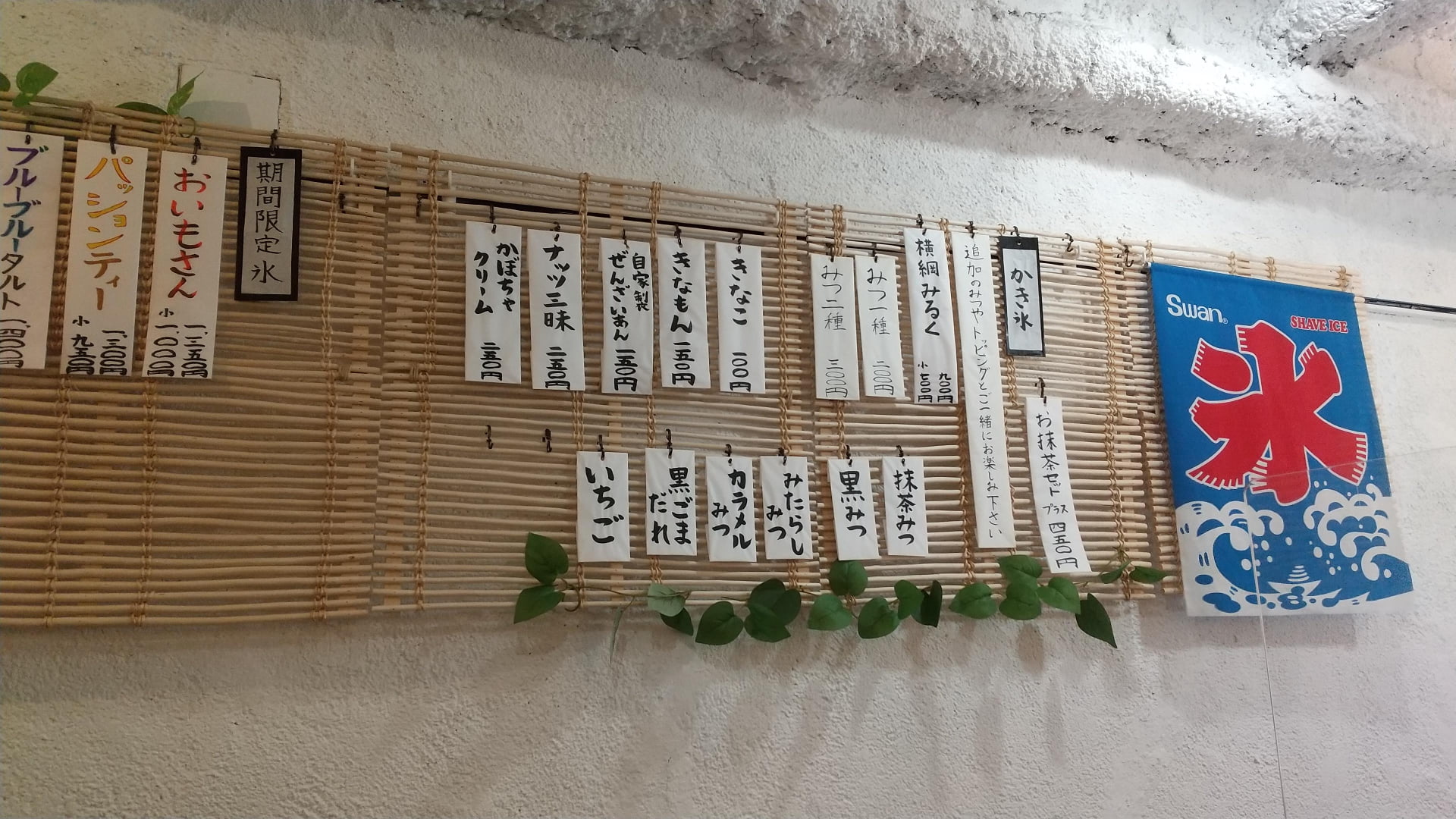 kohiruan menu on wall