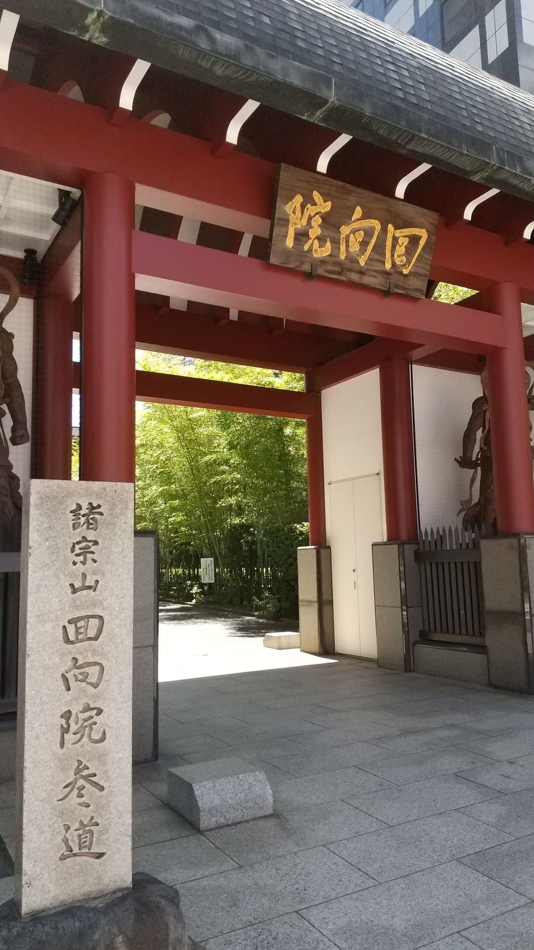 ekoin ryogoku entrance
